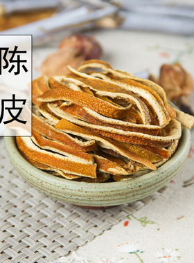 正宗新会陈皮干500g正品陈皮茶老陈皮丝泡茶泡水特产橘子皮粉橙皮