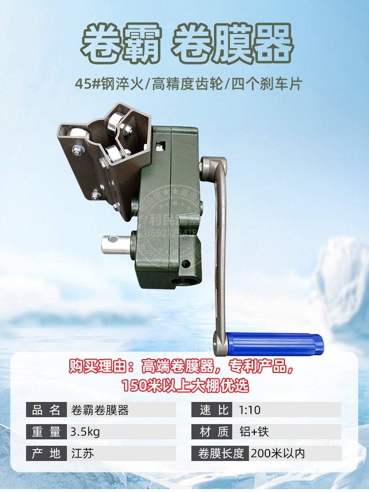 卷霸大棚卷膜器绞膜机卷帘机手动农业温室配件养殖场通风放风机