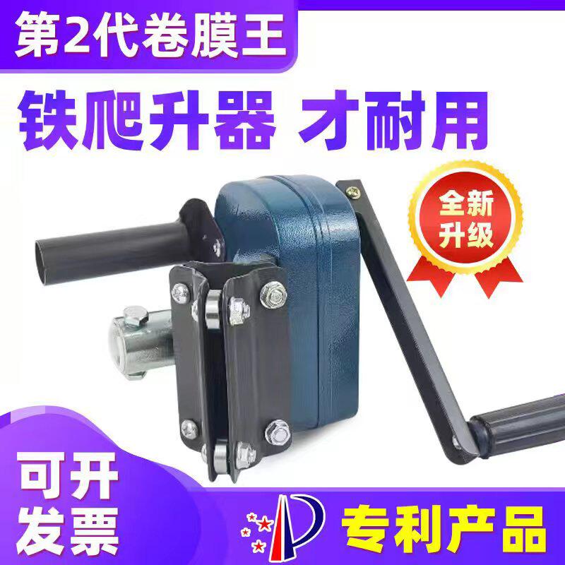 加强版大棚卷膜器绞膜机卷帘机手动农业温室配件养殖场通风放风机