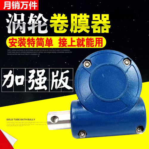 手摇涡轮通风园艺膜机大棚配件