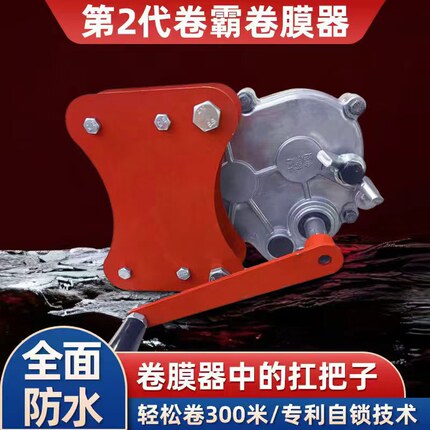 新款卷霸大棚卷膜器卷帘机手动农业温室配件养殖场通风放风机