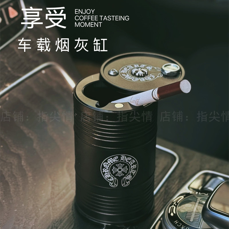 汽车载烟灰缸创意带盖旋转防飞溅密封金属高级感个性男女送人礼品