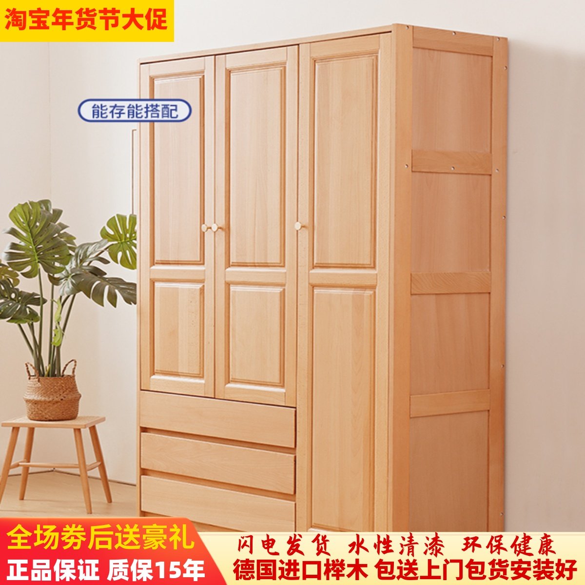 榉木衣柜三门原木色实木衣柜两门全实木衣橱趟门带抽屉简约储物柜