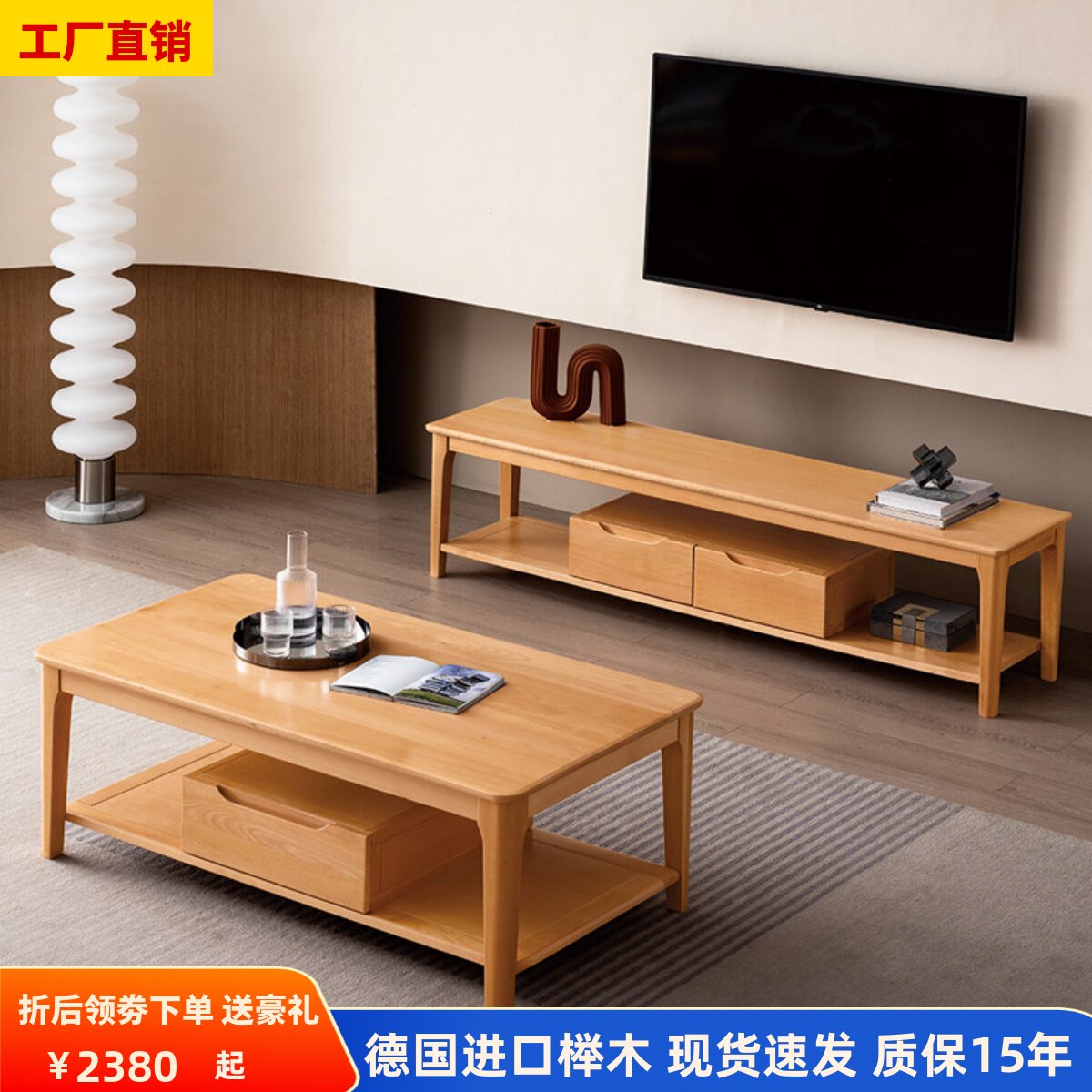 榉木电视柜全实木电视柜客厅茶几组合储物柜现代简约岩板电视柜