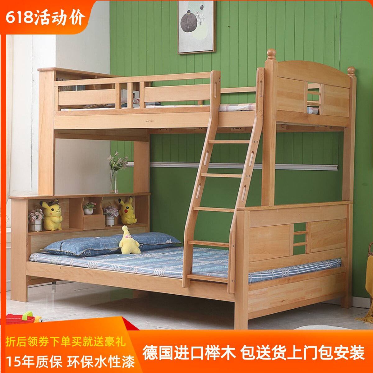 榉木儿童书柜上下床高低床1.2米全实木双层床1.35子母床1.5可拆分