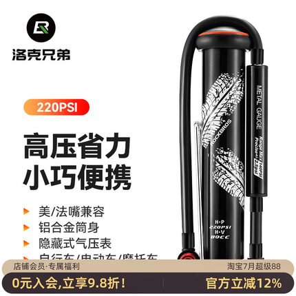 洛克兄弟打气筒自行车便携迷你高压篮球足球玩具家用公路车充气泵