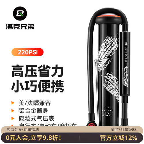 洛克兄弟打气筒便携迷你高压充气