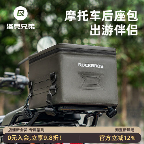 洛克兄弟摩托车防水包尾包
