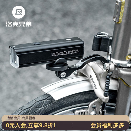 洛克兄弟折叠车前叉灯架小布支架