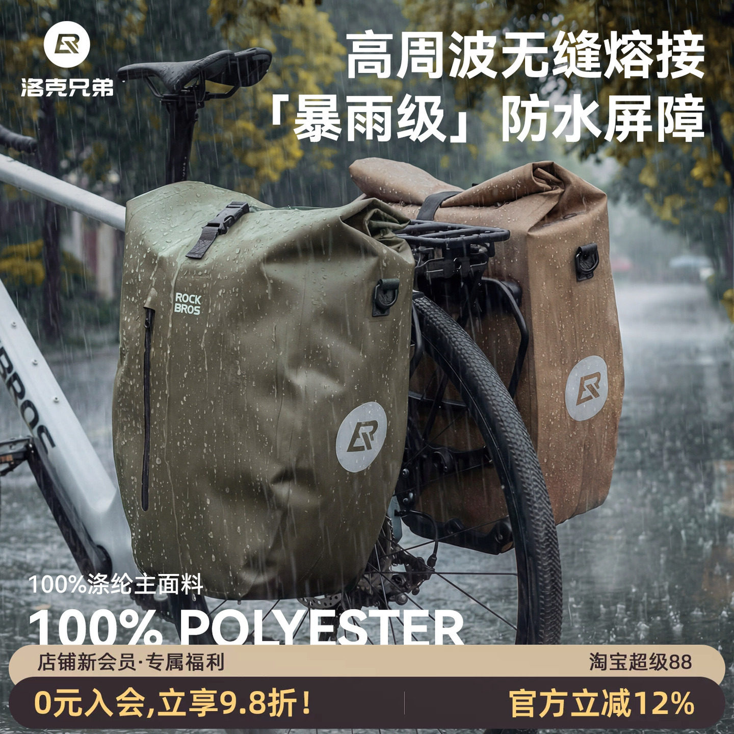 洛克兄弟防水自行车后货架包