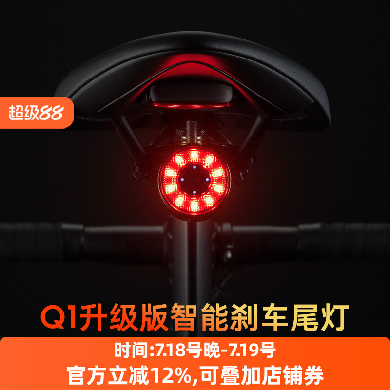 炫彩自行车感应尾灯夜骑高亮安全