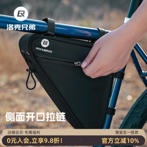 洛克兄弟自行车包三角前包上管包