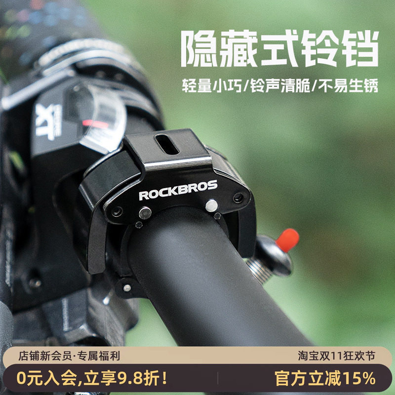 洛克兄弟自行车铃铛山地公路车儿童折叠车喇叭铝合金便携骑行装备