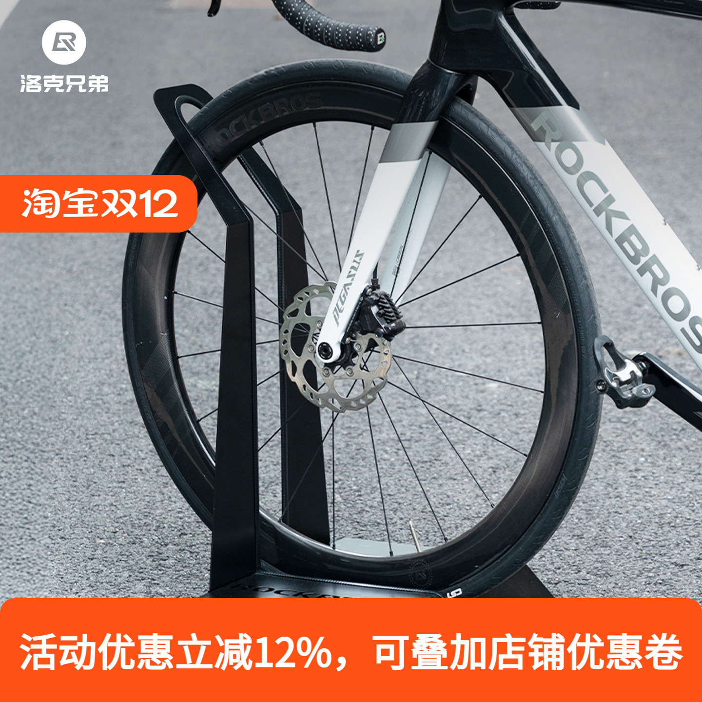 洛克兄弟碳钢停车架自行车通用