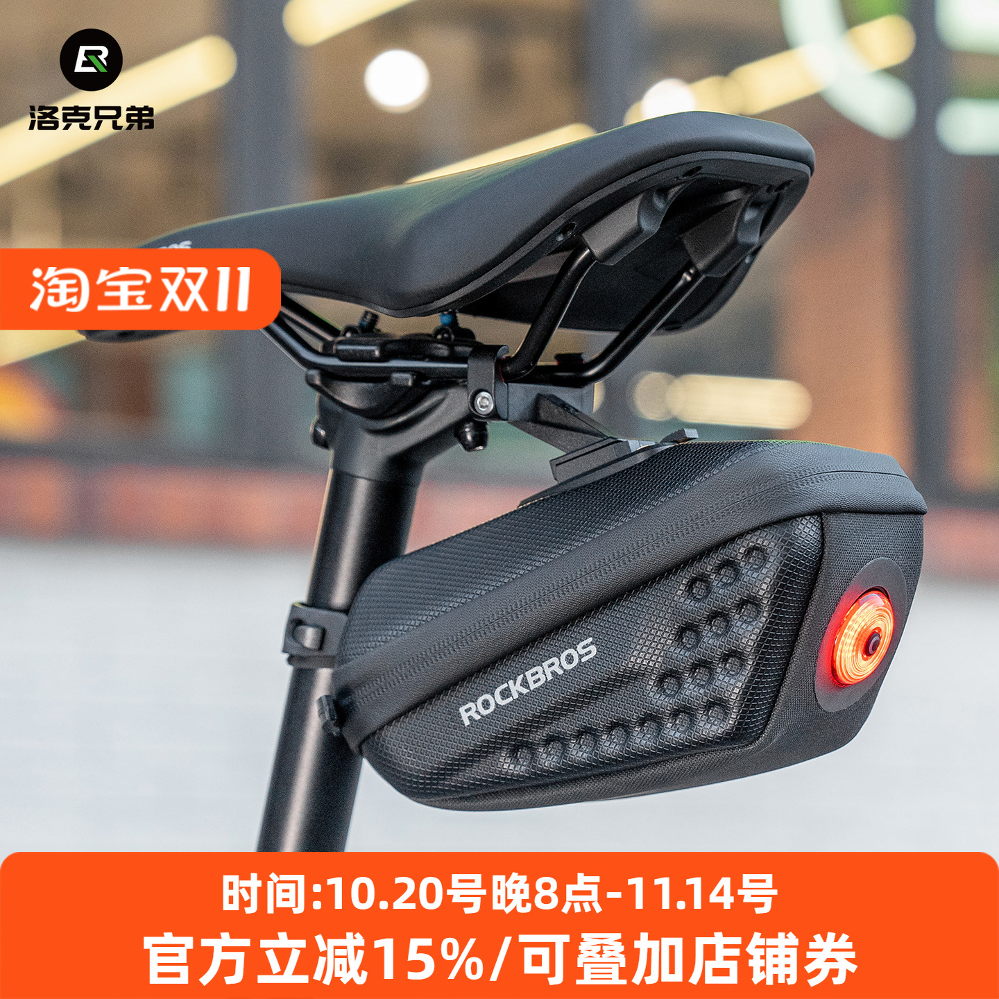 洛克兄弟自行车包带灯硬壳尾包公路山地折叠车后座骑行坐垫鞍座包