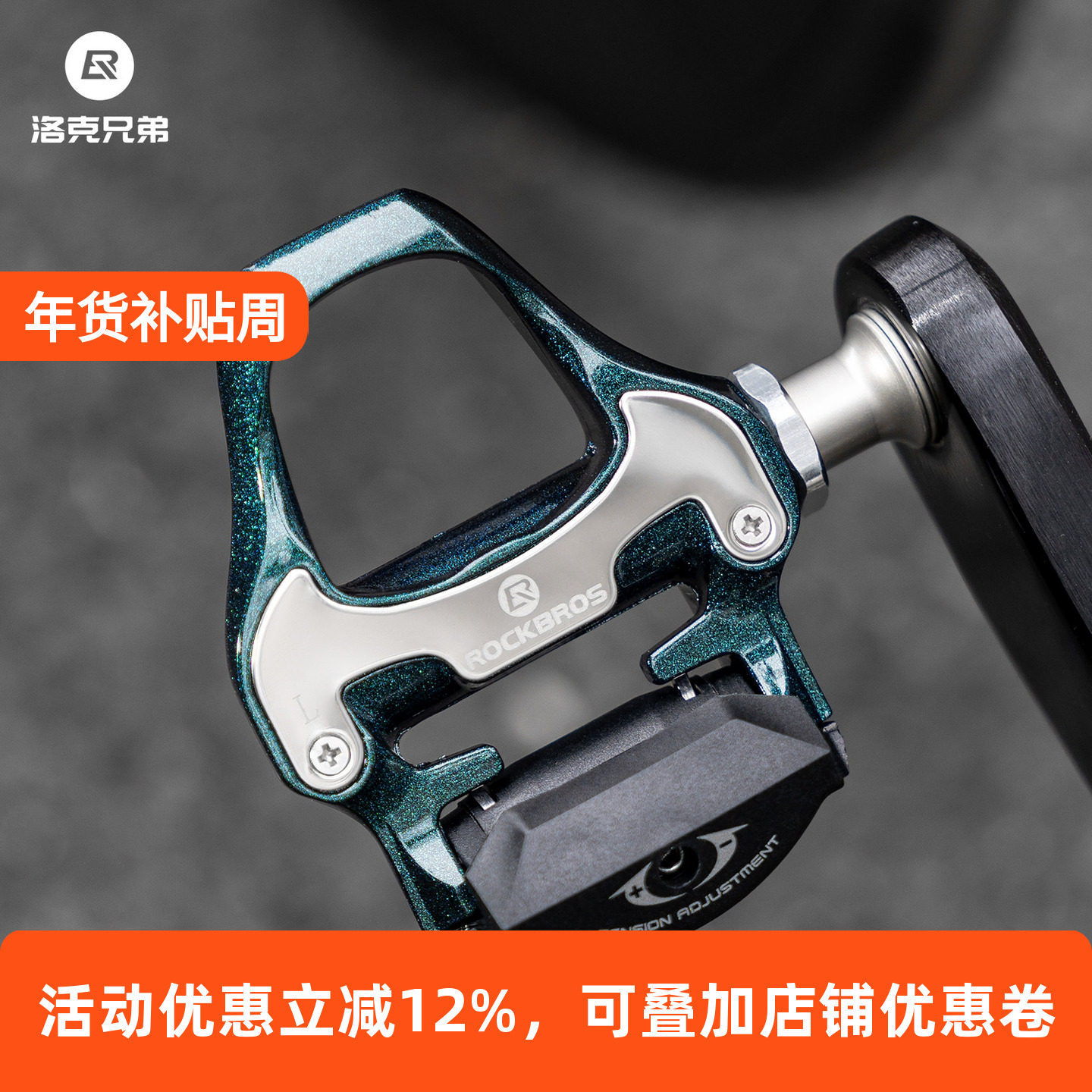 洛克兄弟公路车锁踏带锁片自锁培林自行车铝合金脚踏板骑行鞋配件,自行车/骑行装备/零配件,脚踏/轴承/滚珠,淘宝优惠券,粉丝福利购,淘宝优惠卷