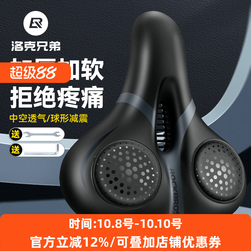 洛克兄弟自行车坐垫鞍座舒适减震