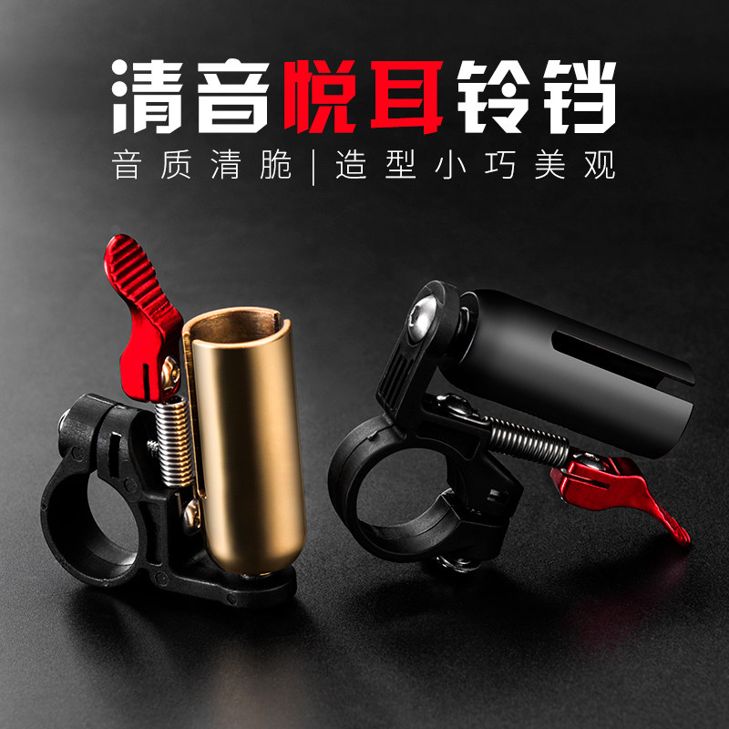 洛克兄弟自行车铃铛铜山地车公路车喇叭响亮复古骑行童车装备配件