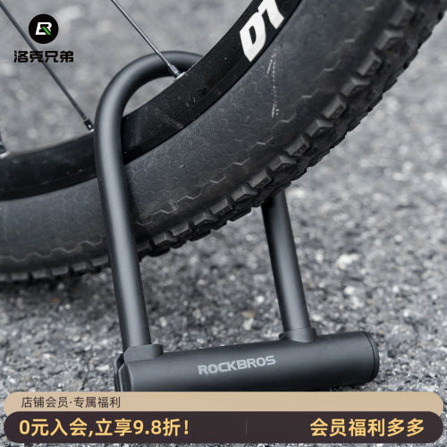 洛克兄弟自行车U型锁防盗锁