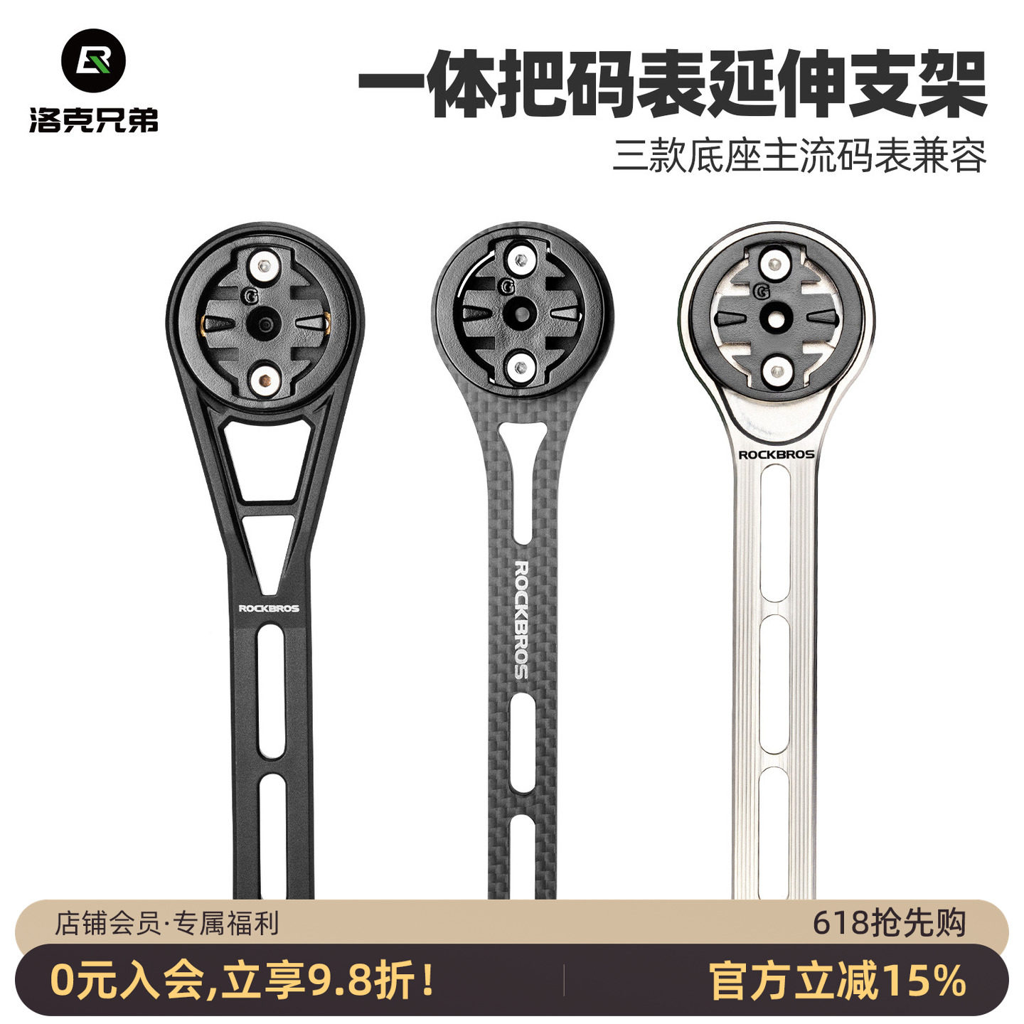 洛克兄弟自行车码表车灯支架车把吊装公路车延伸架骑行运动相机架
