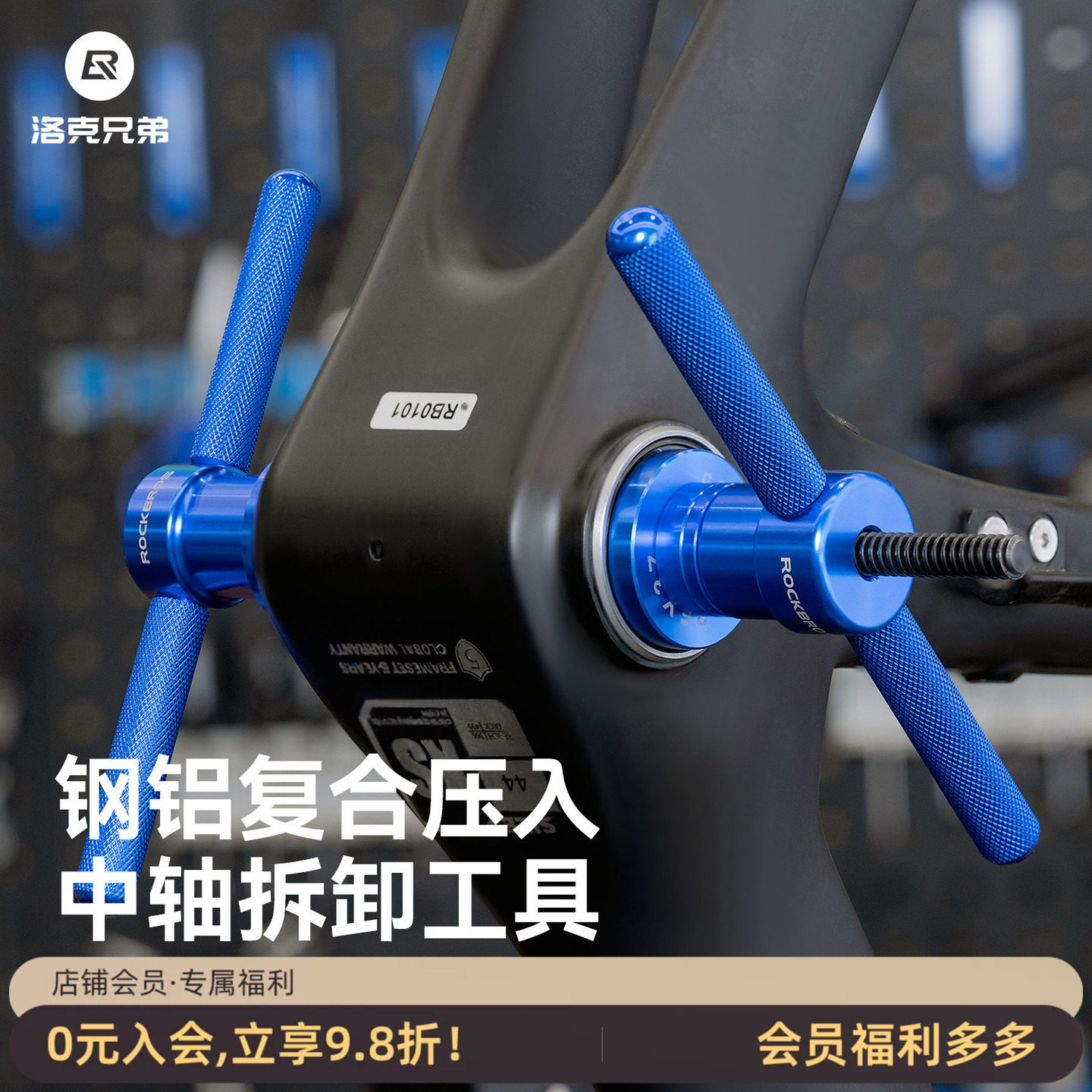 洛克兄弟压入轴承装配工具套装