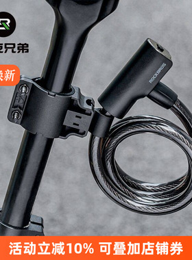 洛克兄弟自行车锁防盗钢缆锁圈锁山地公路车电动车便携骑行锁家用