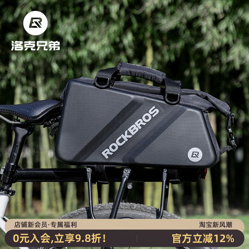 洛克兄弟自行车包大容量货架包