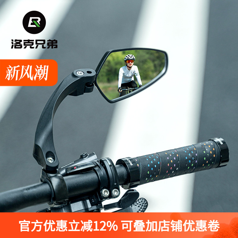 洛克兄弟自行车后视镜倒车观后镜