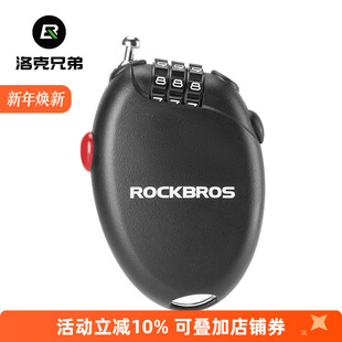 洛克兄弟自行车钢缆密码 锁山地公路车摩托车头盔行李箱背包防盗锁