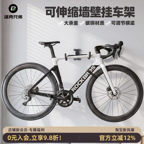 洛克兄弟伸缩上墙停车架