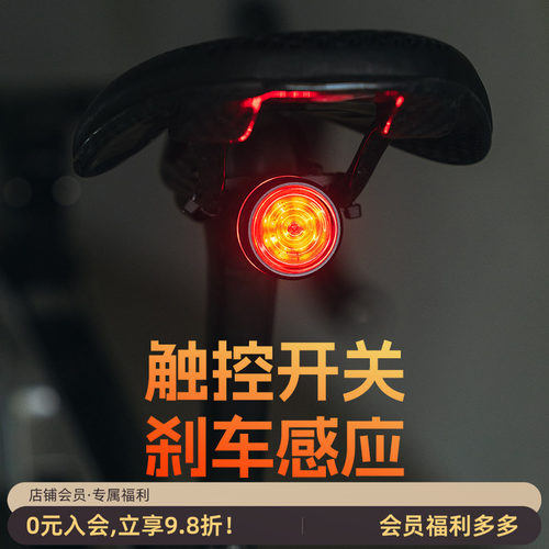 洛克兄弟自行车尾灯智能触控感应