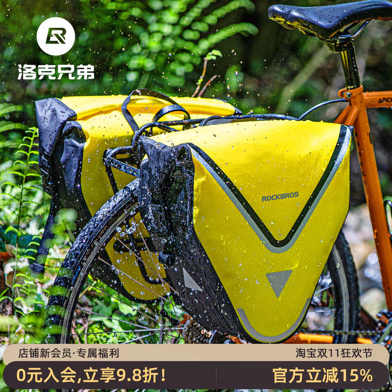 洛克兄弟防水货架包自行车后驮包行李20L旅行车山地车中长途骑行