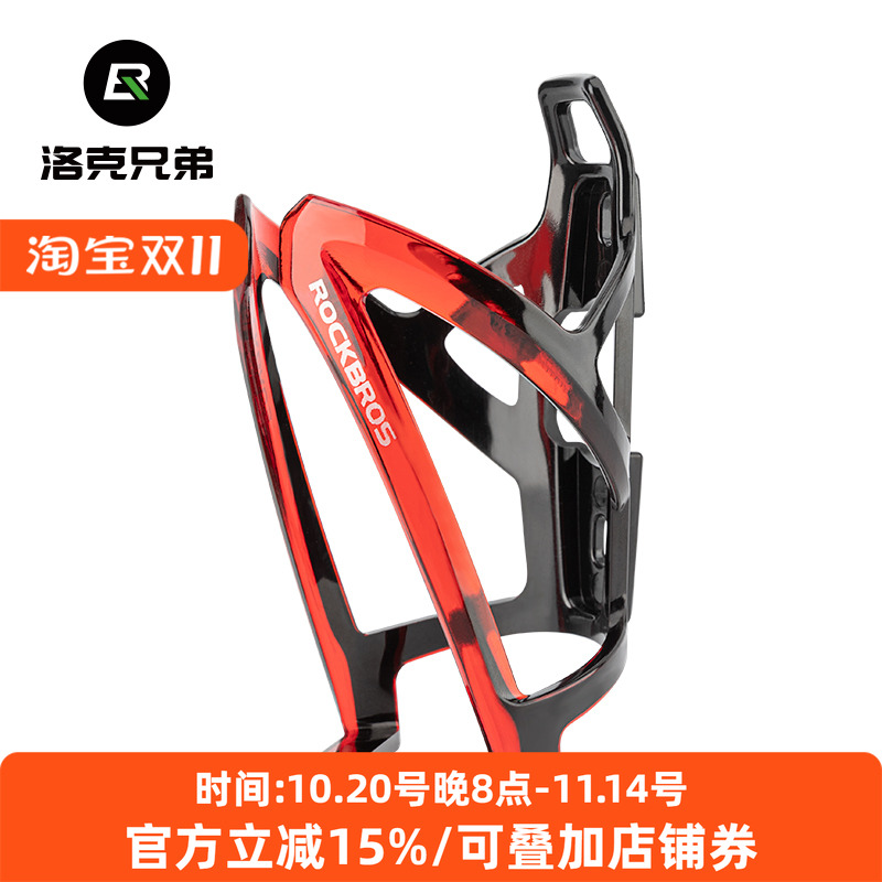 洛克兄弟自行车水壶架炫彩水杯架