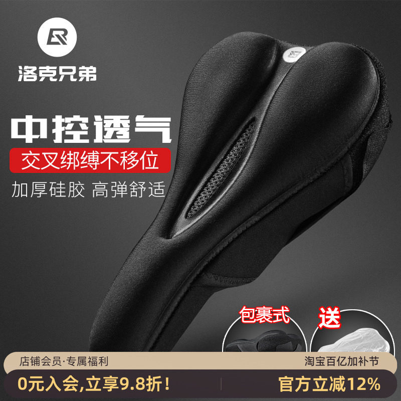 洛克兄弟自行车坐垫套快拆加厚硅胶中空软男女山地车座垫骑行配件