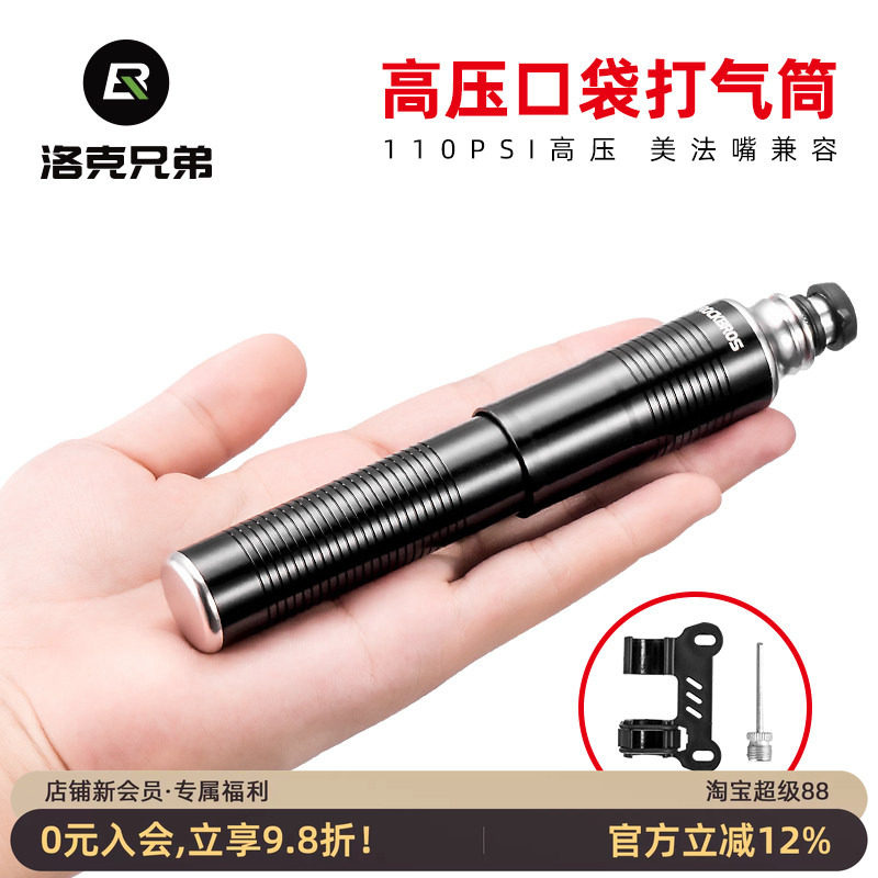 洛克兄弟打气筒自行车便携式迷你高压篮球足球玩具家用小型充气泵