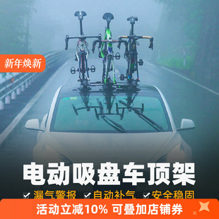 洛克兄弟电动吸盘式 车顶架汽车携车架车载自行车架吸附山地公路车