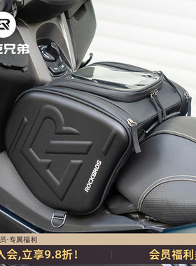 洛克兄弟踏板摩托车油箱包前置硬壳摩旅三角包NMAX PCX 佛沙 XMAX