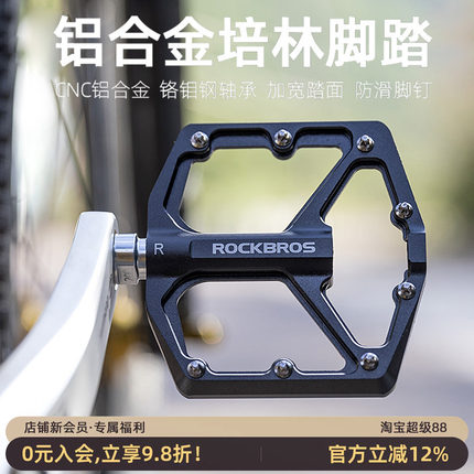 洛克兄弟铝合金山地车脚踏自行车脚踏板培林防滑脚瞪骑行单车配件