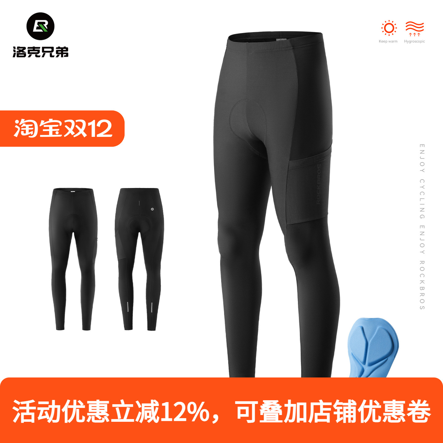 洛克兄弟骑行裤秋冬季抓绒保暖