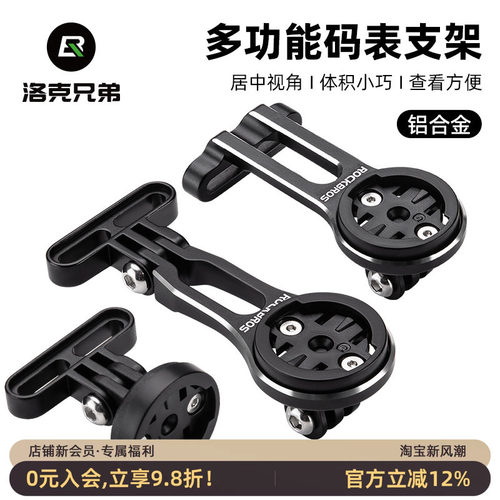 洛克兄弟自行车延伸支架把立款
