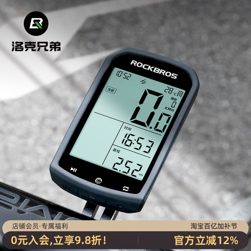洛克兄弟自行车码表无线GPS山地公路车骑行测速定位里程表踏频器