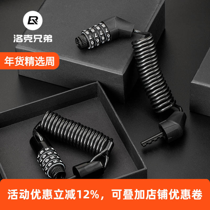 洛克兄弟自行车头盔锁密码锁电动车摩托车安全帽防盗锁便携钢丝锁,自行车/骑行装备/零配件,自行车锁,淘宝优惠券,粉丝福利购,淘宝优惠卷