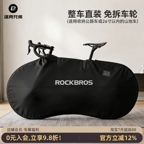 洛克兄弟装车包户外高铁收纳包