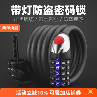 洛克兄弟自行车锁防盗密码 锁山地车便携电动车锁链条公路骑行配件
