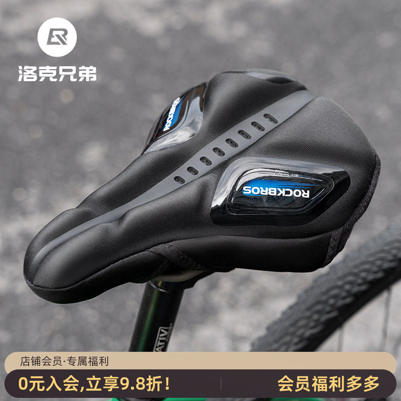 洛克兄弟自行车坐垫套鞍座加厚舒适硅胶男女山地公路车座垫套骑行