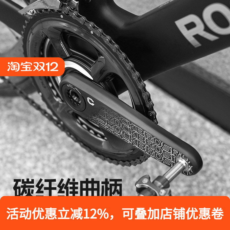 洛克兄弟碳纤维曲柄轻量化功率计