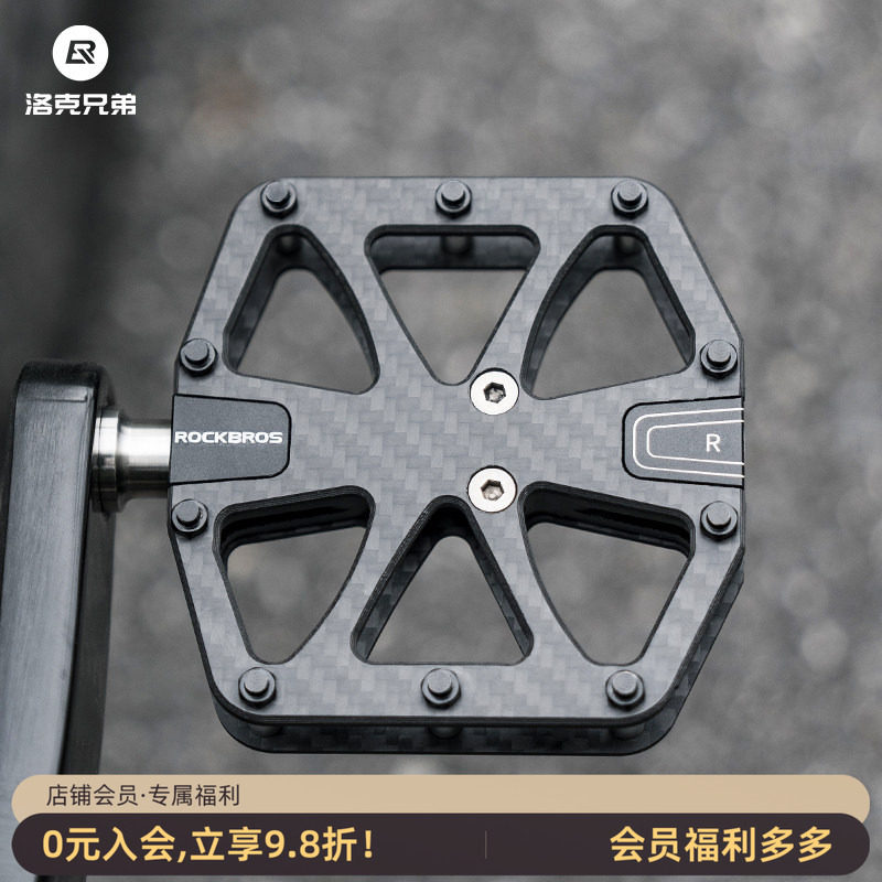 超轻碳纤维自行车脚踏板