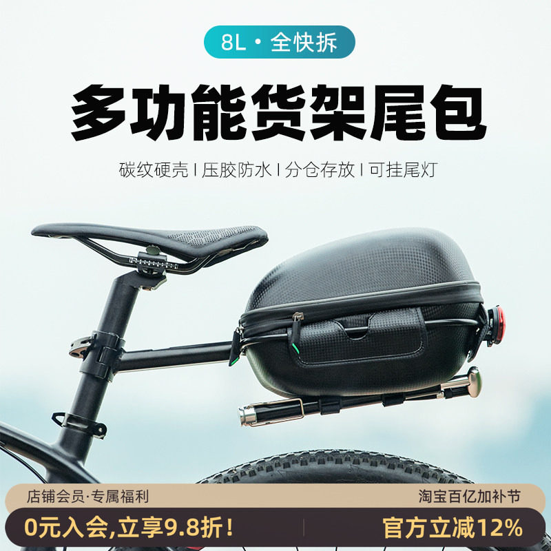 洛克兄弟快拆货架包后鞍座包自行车包尾包山地车驮包硬壳骑行装备