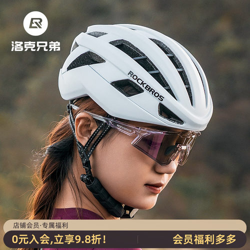 洛克兄弟骑行头盔气动一体成型