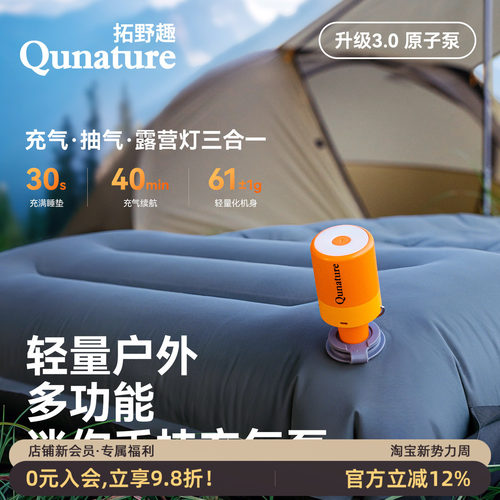 拓野趣户外迷你电动充气泵便携
